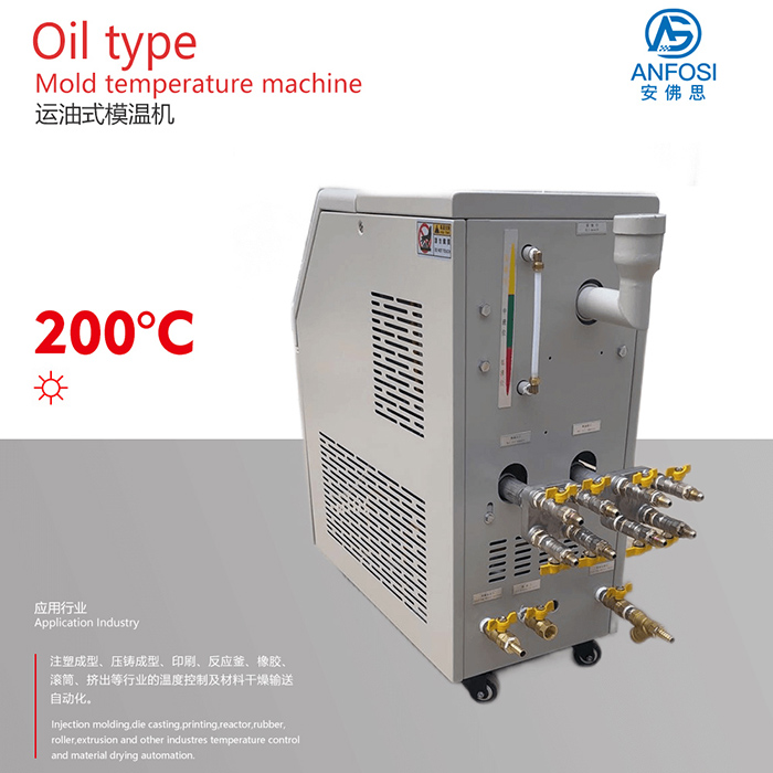 欧洲技术_200度高温油温机